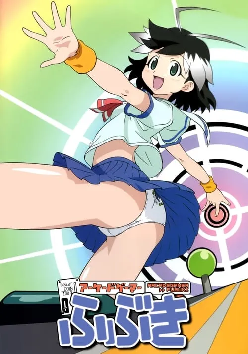 Arcade Gamer Fubuki (series)