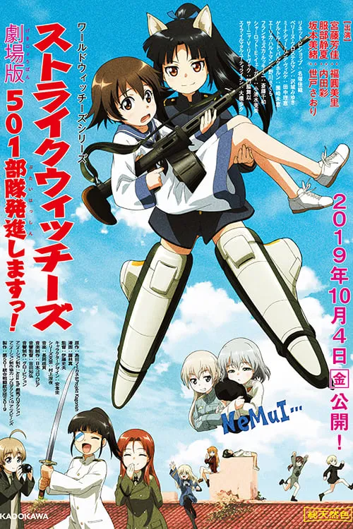 Strike Witches: 501st Joint Fighter Wing Take Off! The Movie (movie)