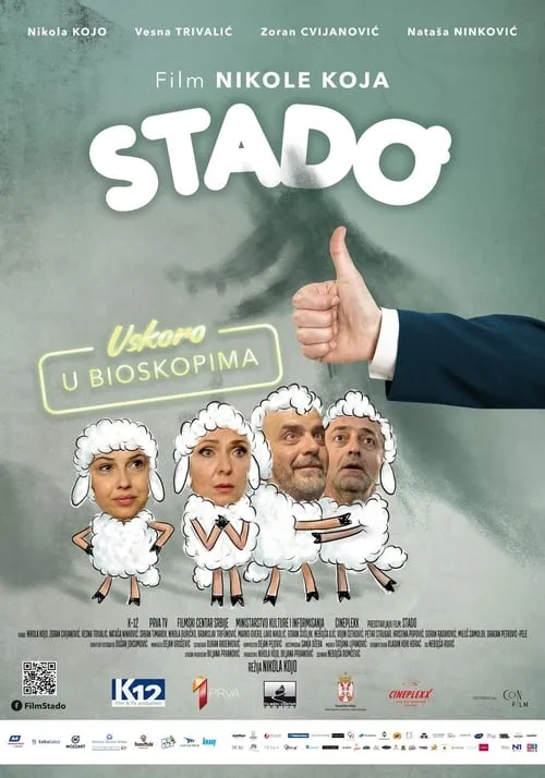 Stado (фильм)