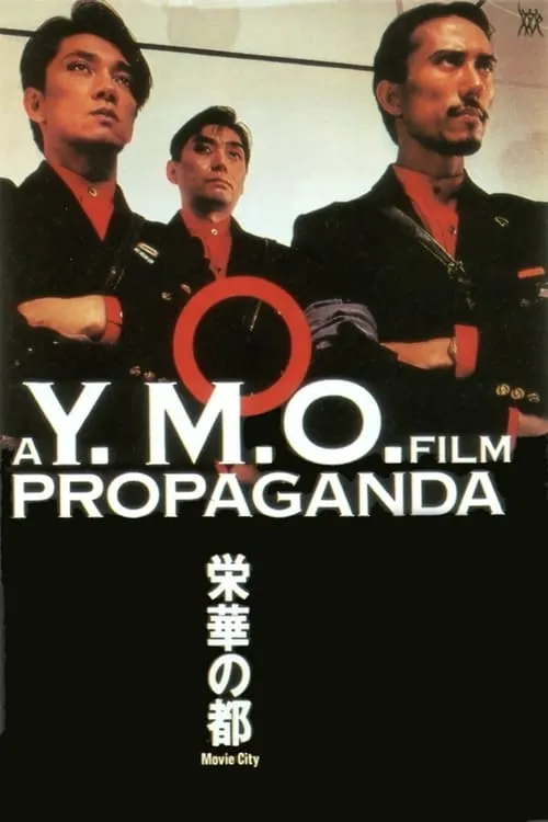 YMO Propaganda (movie)