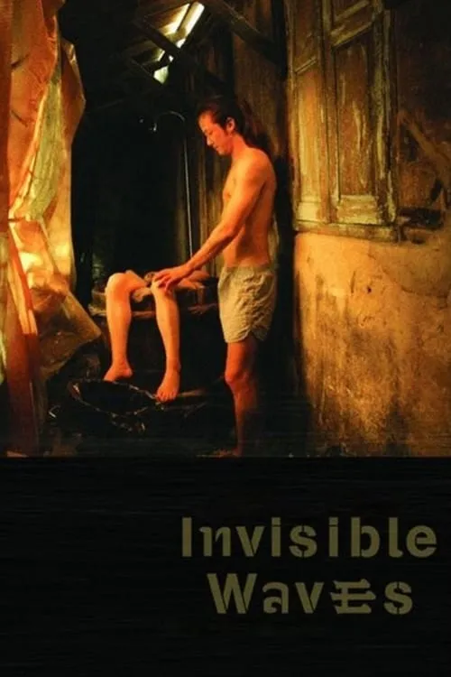 Invisible Waves (movie)