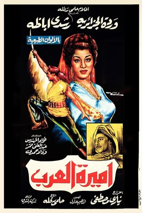 Princess Of Arabia (movie)