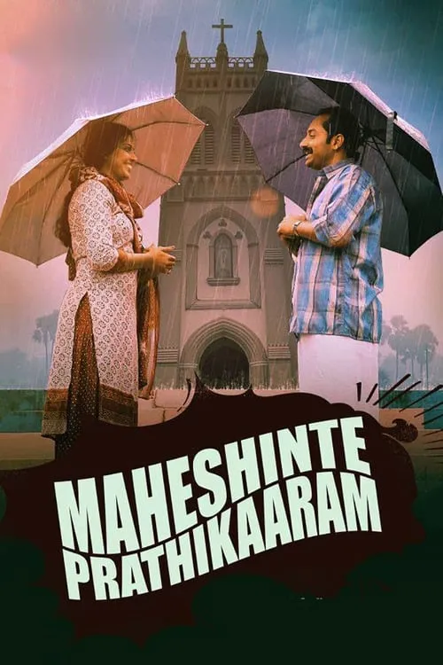 Maheshinte Prathikaaram (movie)