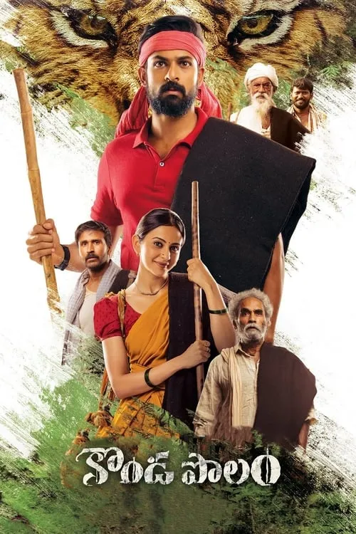 Konda Polam (movie)