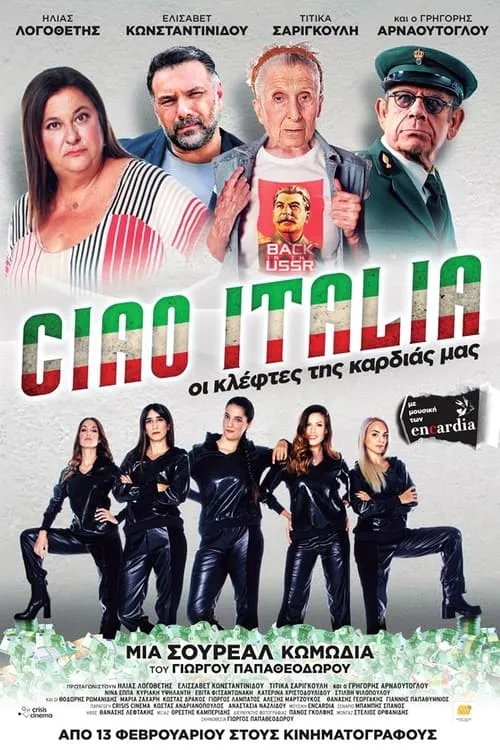 Ciao Italia (фильм)