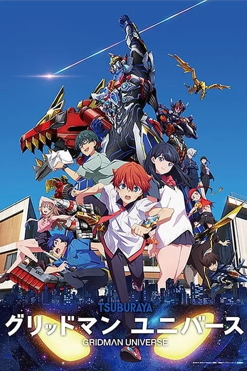 Gridman Universe (movie)