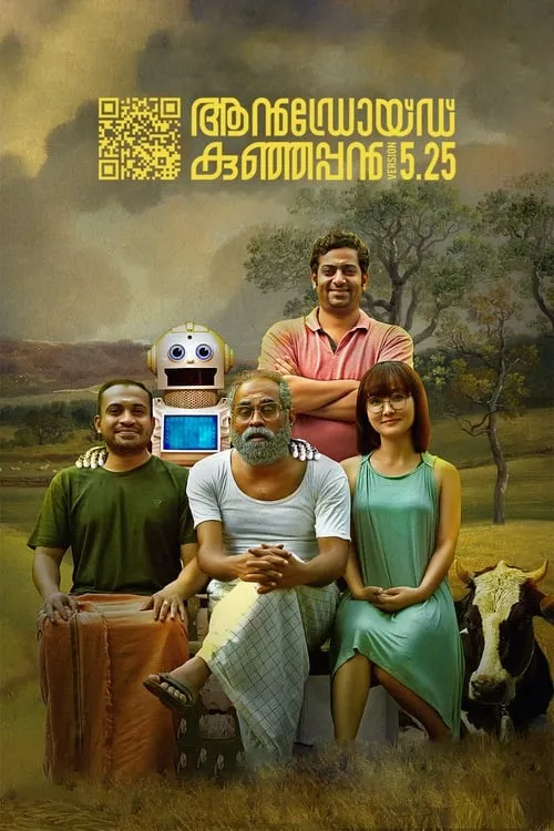 Android Kunjappan Version 5.25 (movie)