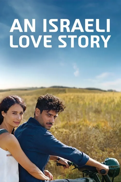 An Israeli Love Story (movie)