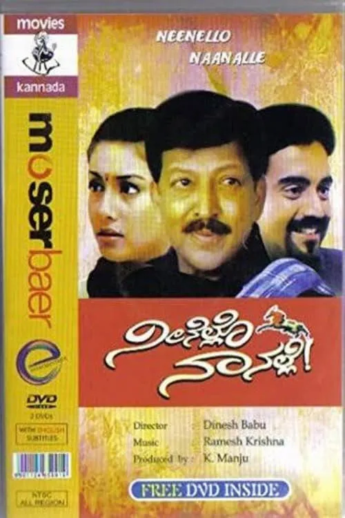 Neenello Nanalle (movie)