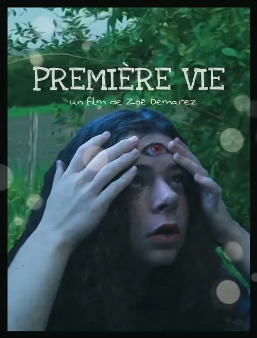 Première vie (фильм)