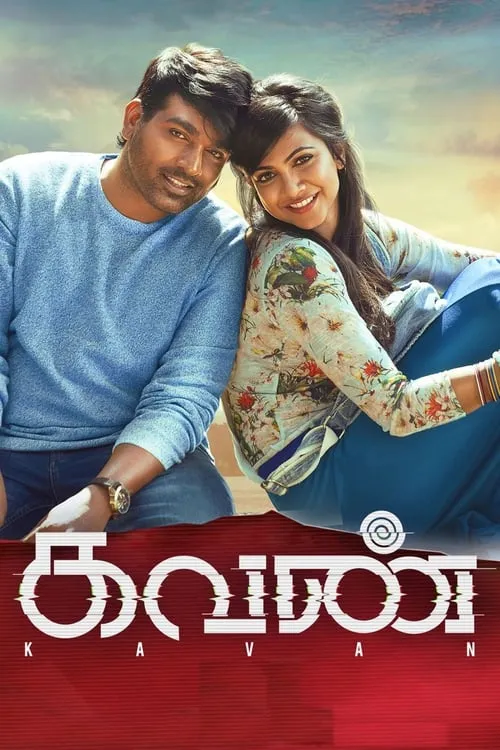 Kavan (movie)