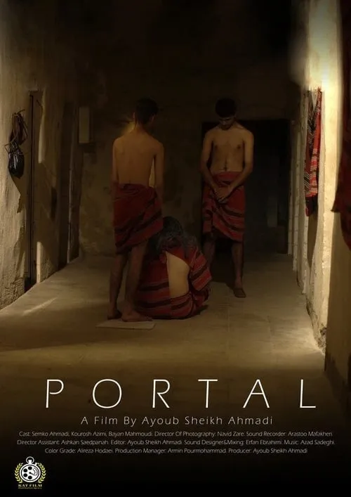 Portal (фильм)