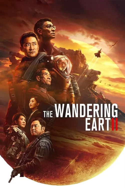 The Wandering Earth II (movie)