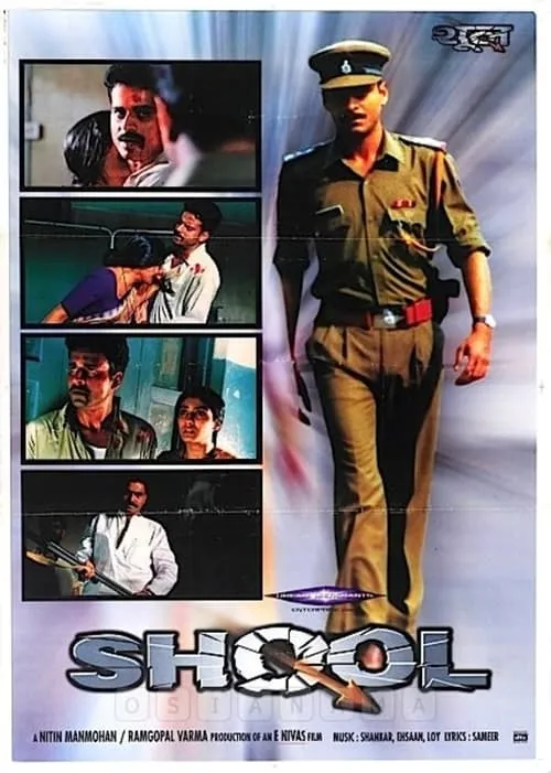 Shool (movie)