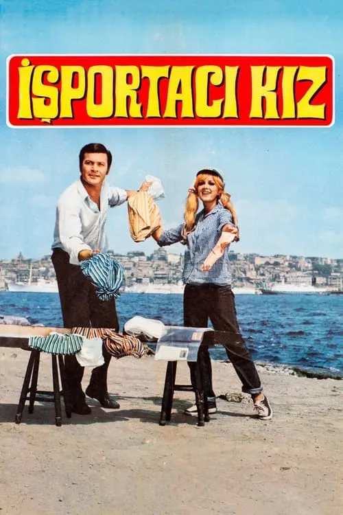 İşportacı Kız (фильм)