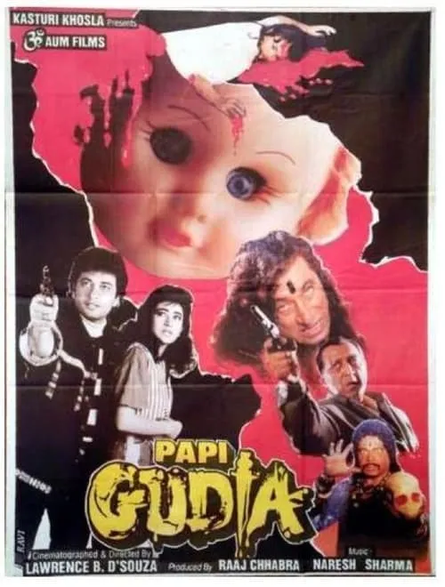 Papi Gudia (movie)