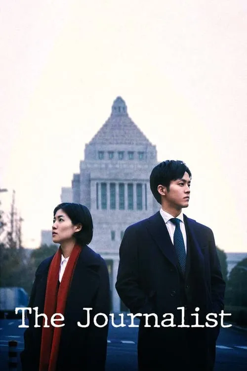 The Journalist (movie)