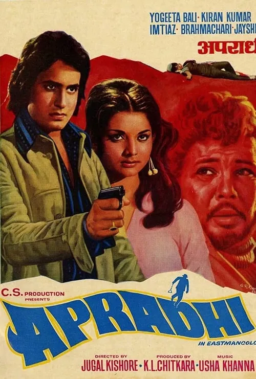 Apradhi (movie)