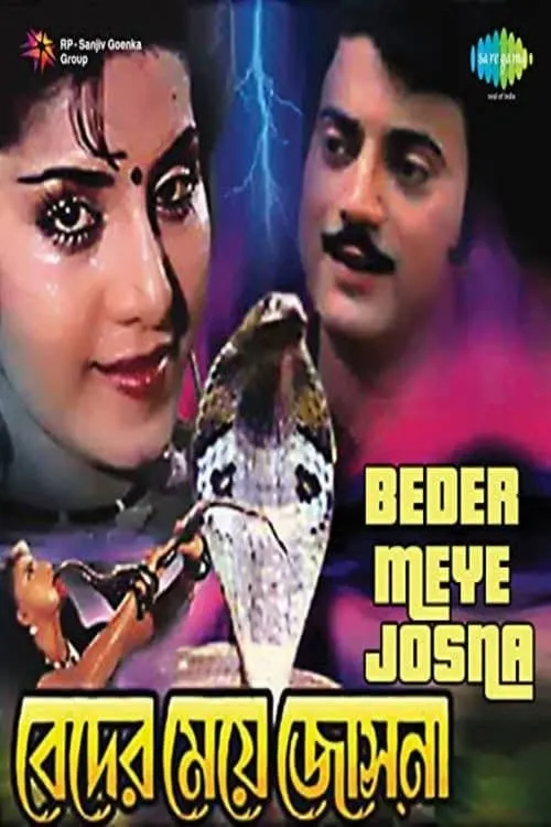 Beder Meye Josna (movie)