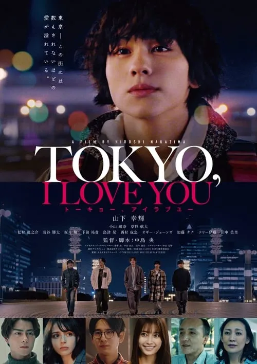 TOKYO, I LOVE YOU (movie)