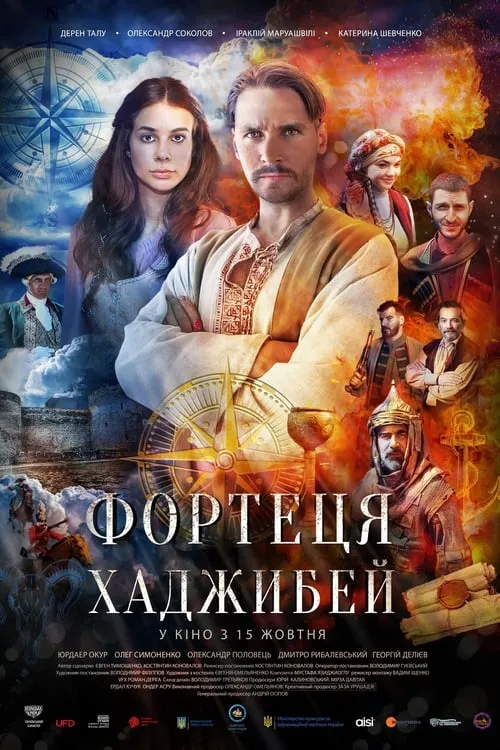 Khadjibey Fortress (movie)