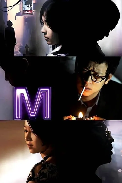 M (movie)