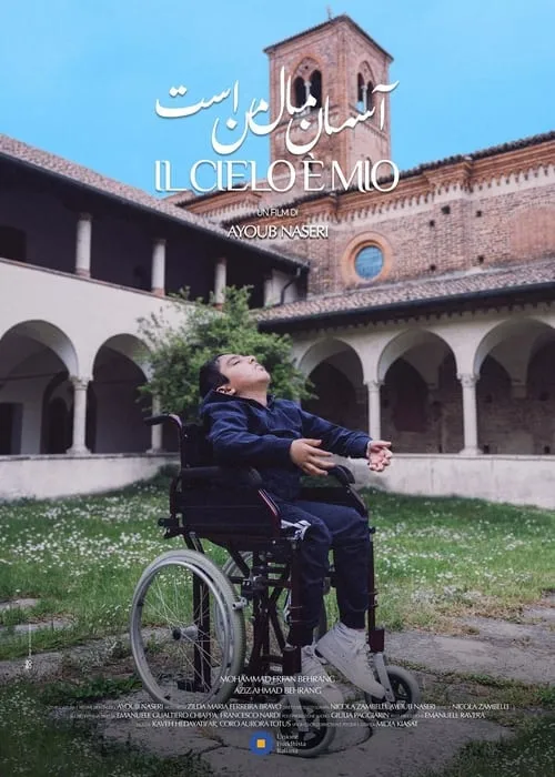 Il Cielo È Mio (фильм)