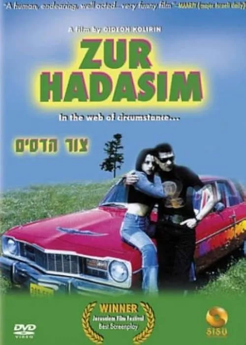 Zur Hadasim