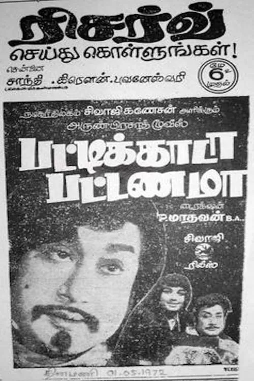 Pattikada Pattanama (movie)