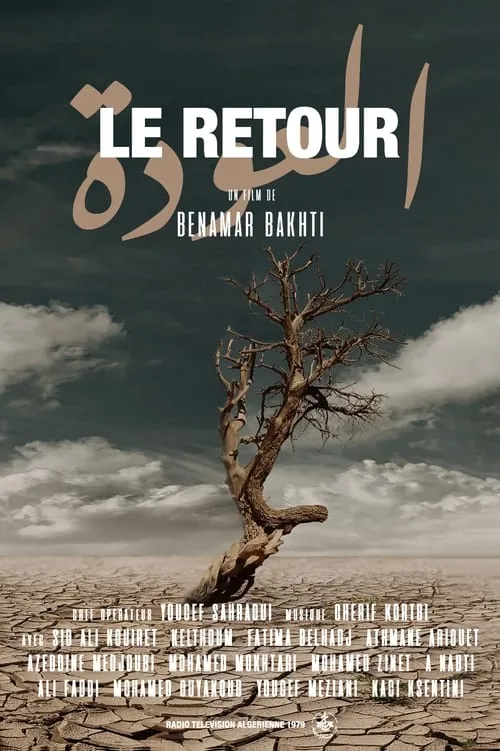 Le Retour (movie)