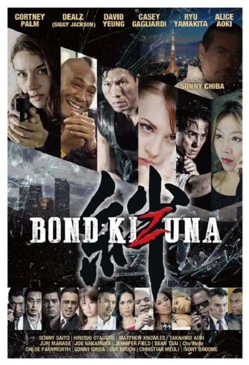 Bond of Justice: Kizuna Part I - Encounter (фильм)