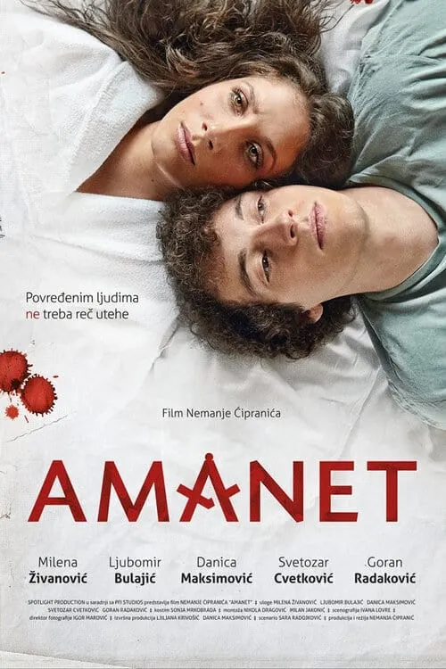 Amanet (фильм)