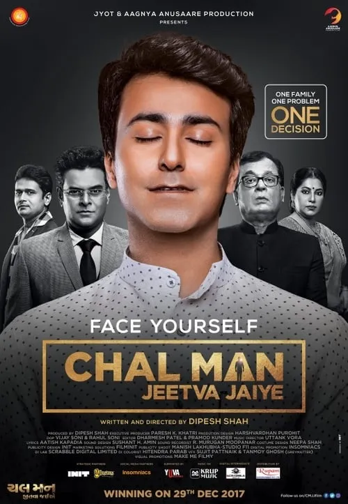 Chal Man Jeetva Jaiye (movie)