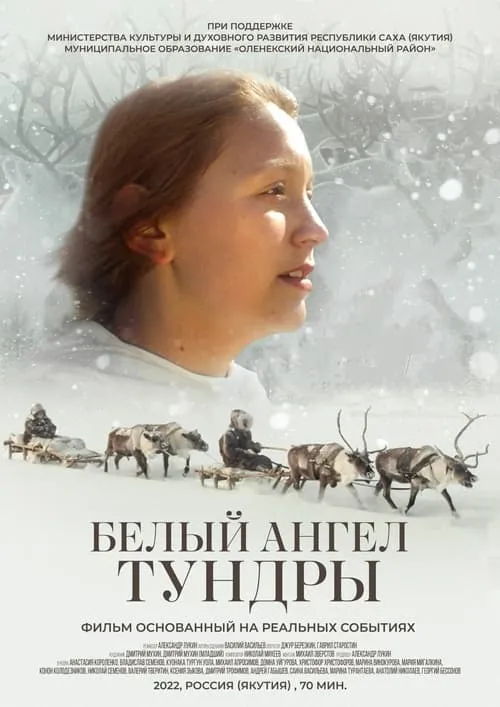 White Angel of the Tundra (movie)