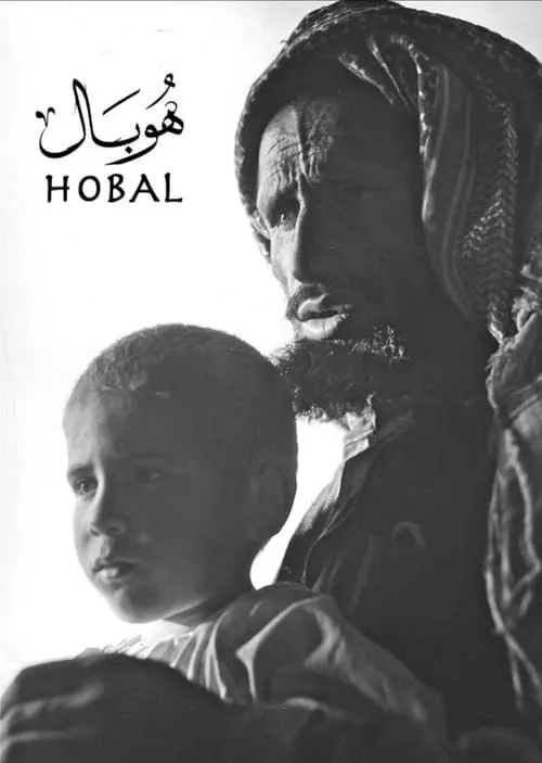 Hobal (movie)