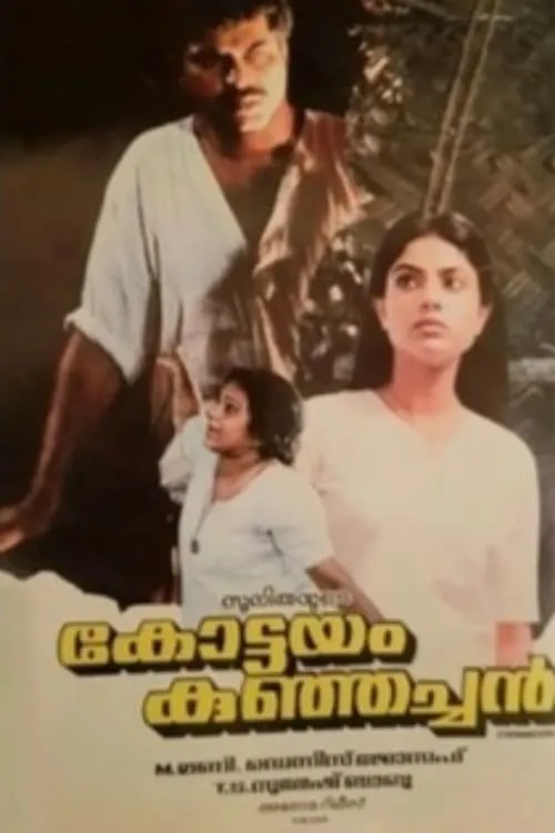 Kottayam Kunjachan (movie)