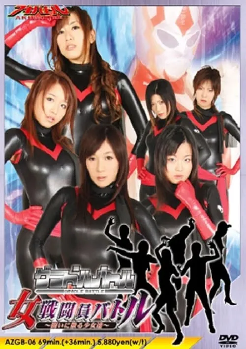 Female Combatants Battle School (movie)