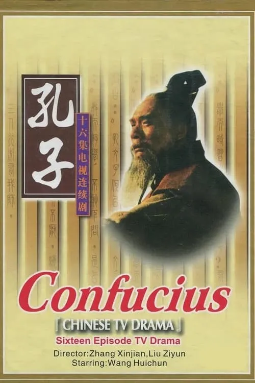 Confucius (series)