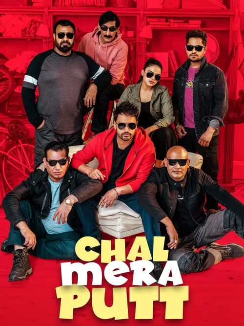 Chal Mera Putt (movie)