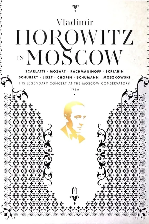 Horowitz in Moscow (фильм)