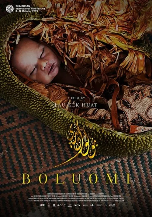 Boluomi (movie)