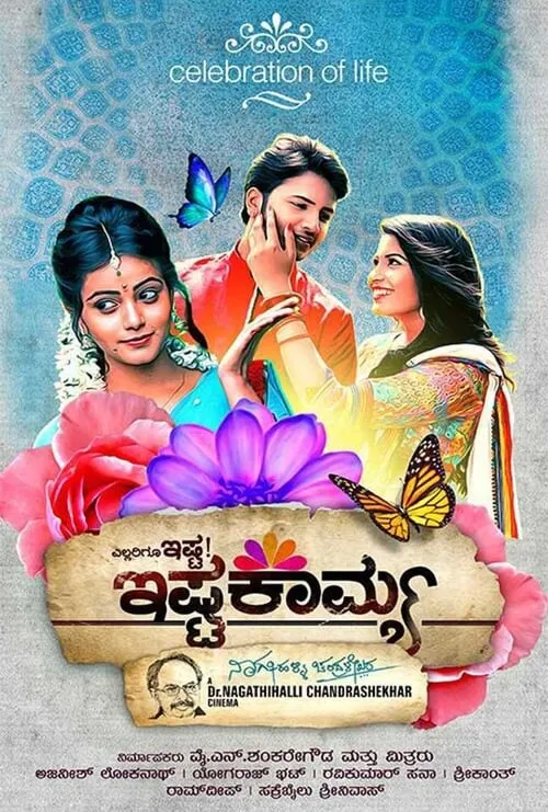 Ishtakamya (movie)