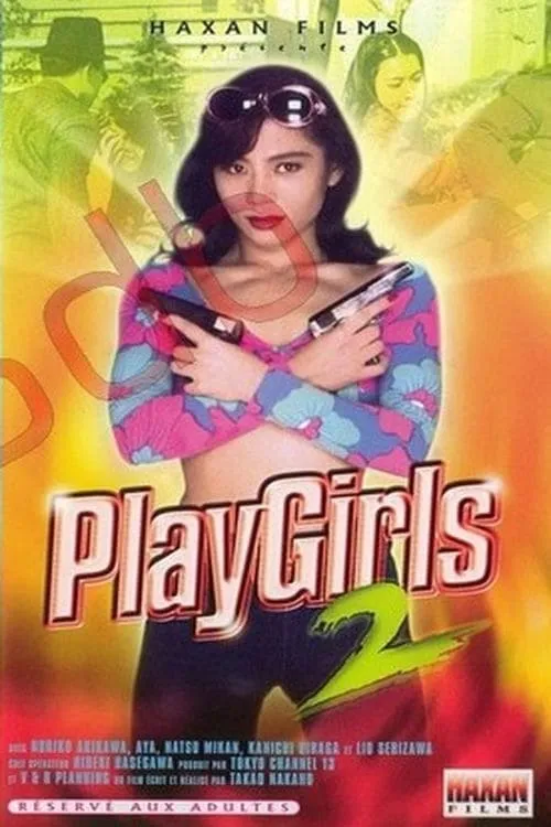 PlayGirls 2 (movie)