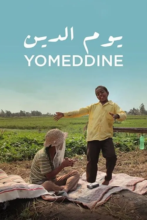 Yomeddine (movie)