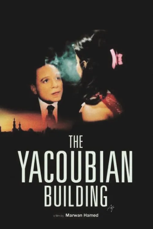 The Yacoubian Building (movie)