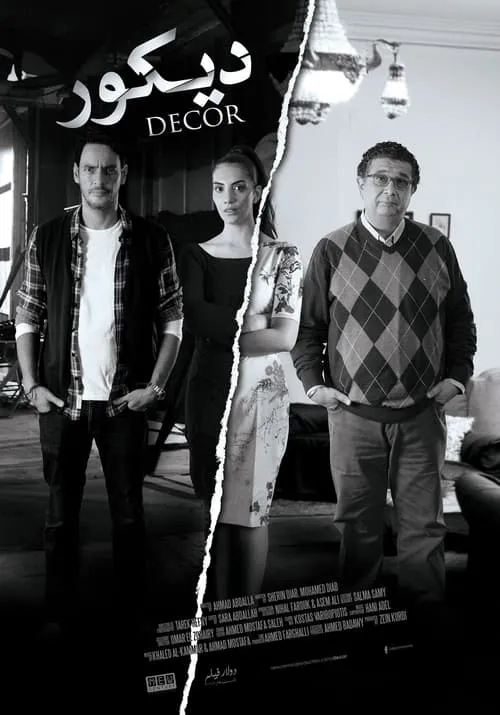 Decor (movie)