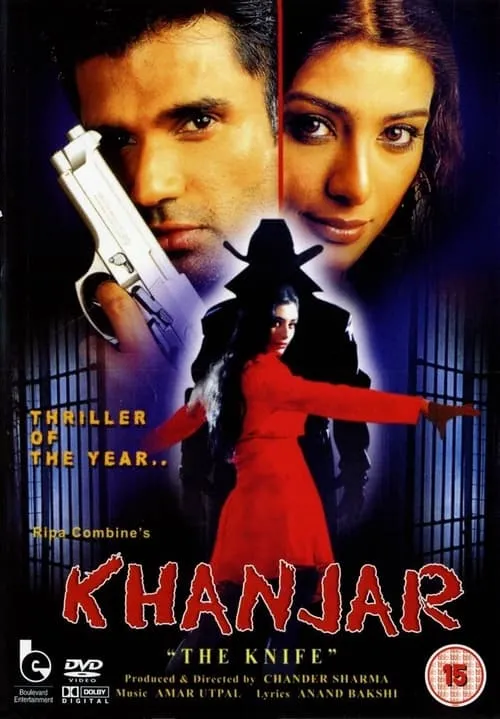 Khanjar (The Knife) (movie)