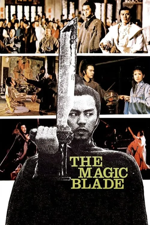 The Magic Blade (movie)
