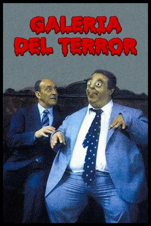 Galería del terror (фильм)