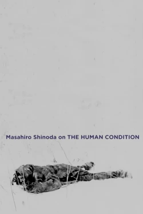 Masahiro Shinoda on 'The Human Condition' (movie)